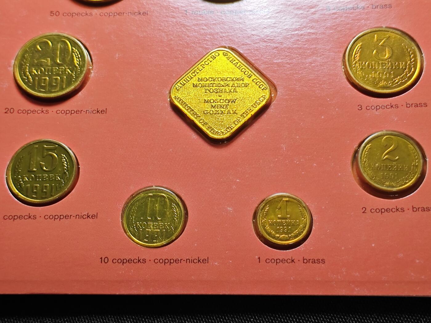 KK钱币收藏小铺 （套币 好品/批量散币 银币）专场  2月预留时间 周末发货  1991苏联末年套币