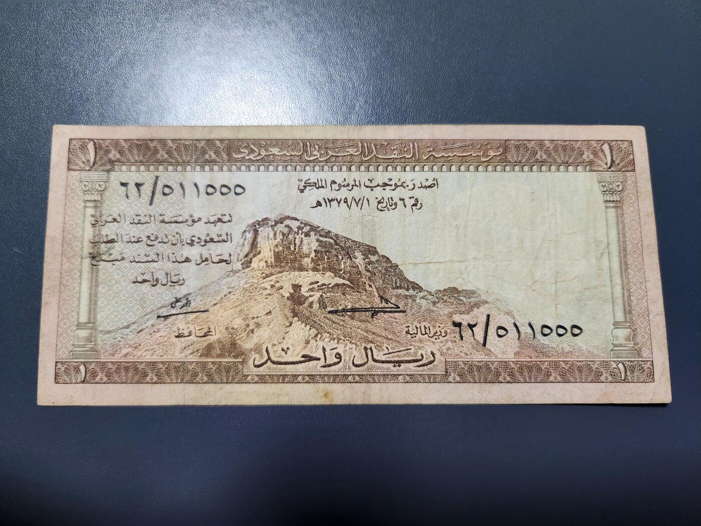 11月23号晚上8点 外国纸币自动截拍第63场 豹子号 沙特