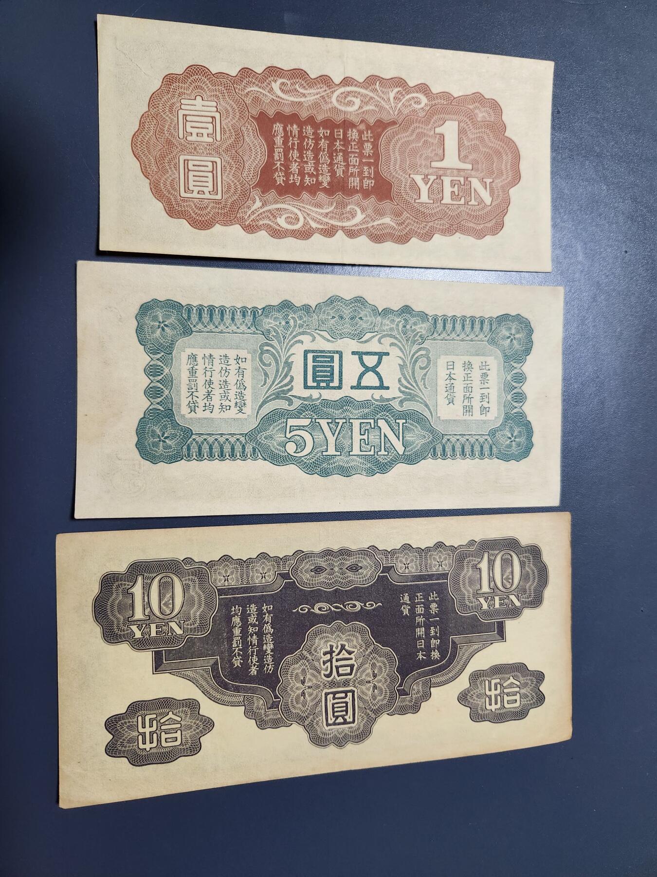 11月22号晚上8点 外国纸币自动截拍第62场 长号军票 极美品一套