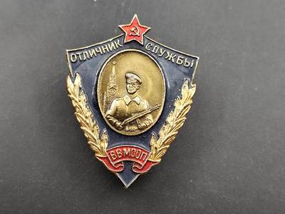 11月18日奖章钱币专场（明天晚上继续更新，太累了今天） - 苏联克格勃边防军证章