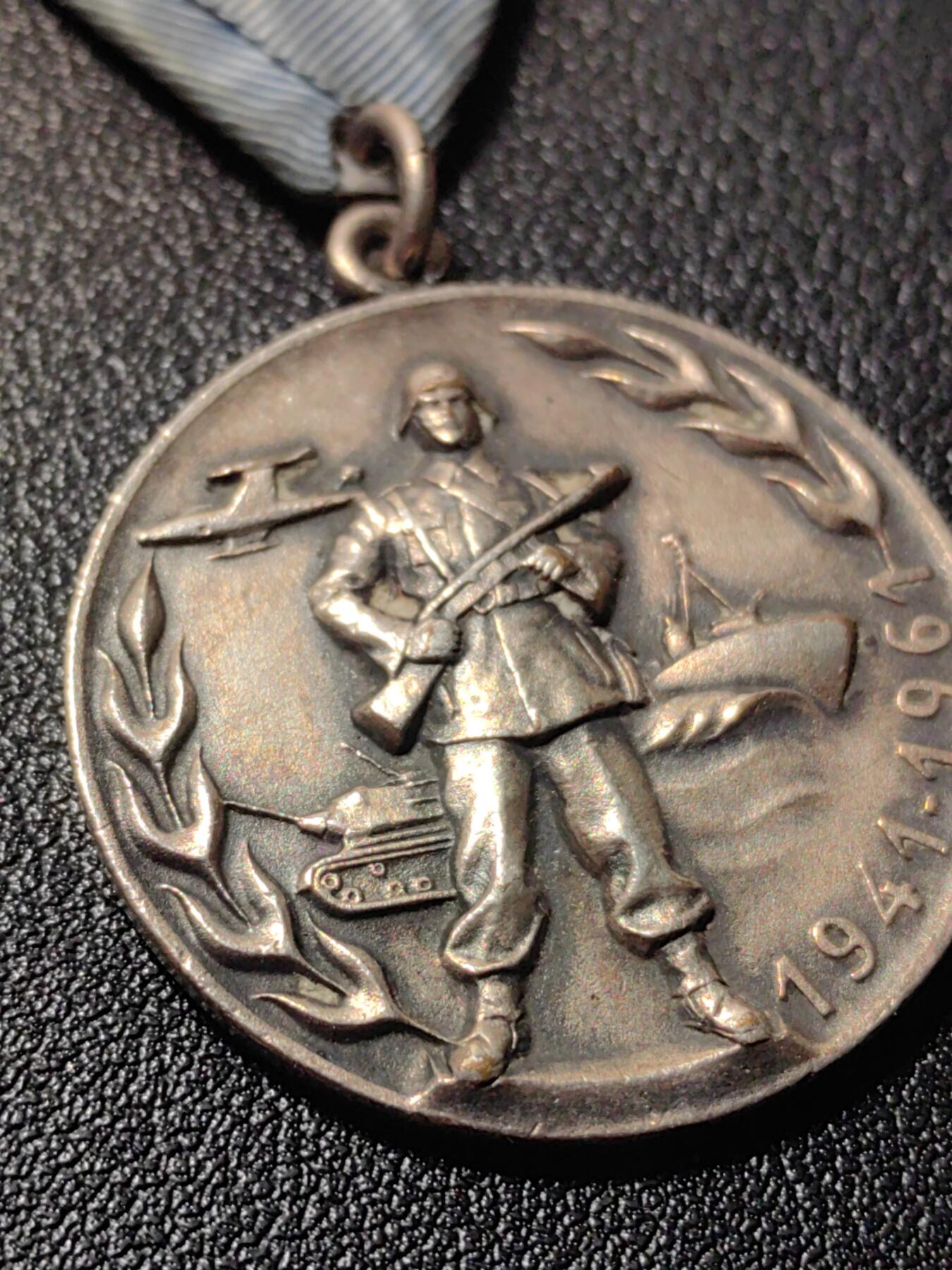 靖甫拍卖第十一场 南斯拉夫建军20周年奖章