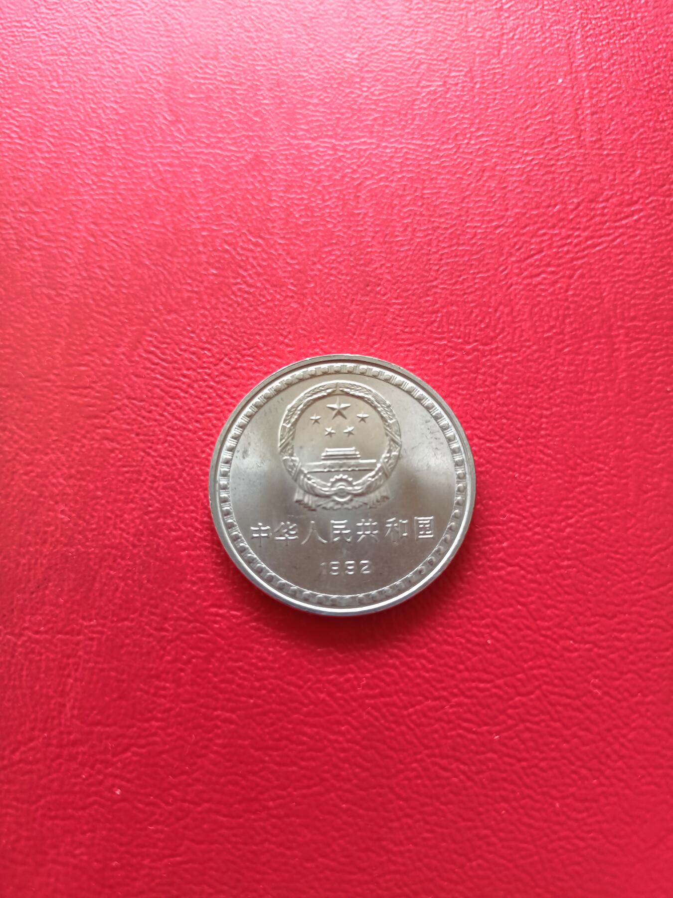 【云涧收藏】第八十场 1992年宪法纪念币卷拆品