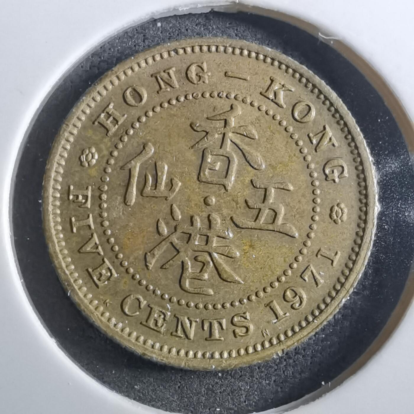 沼泽如烟--第910场 香港1971年五仙