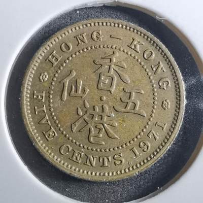 沼泽如烟--第910场 - 香港1971年五仙