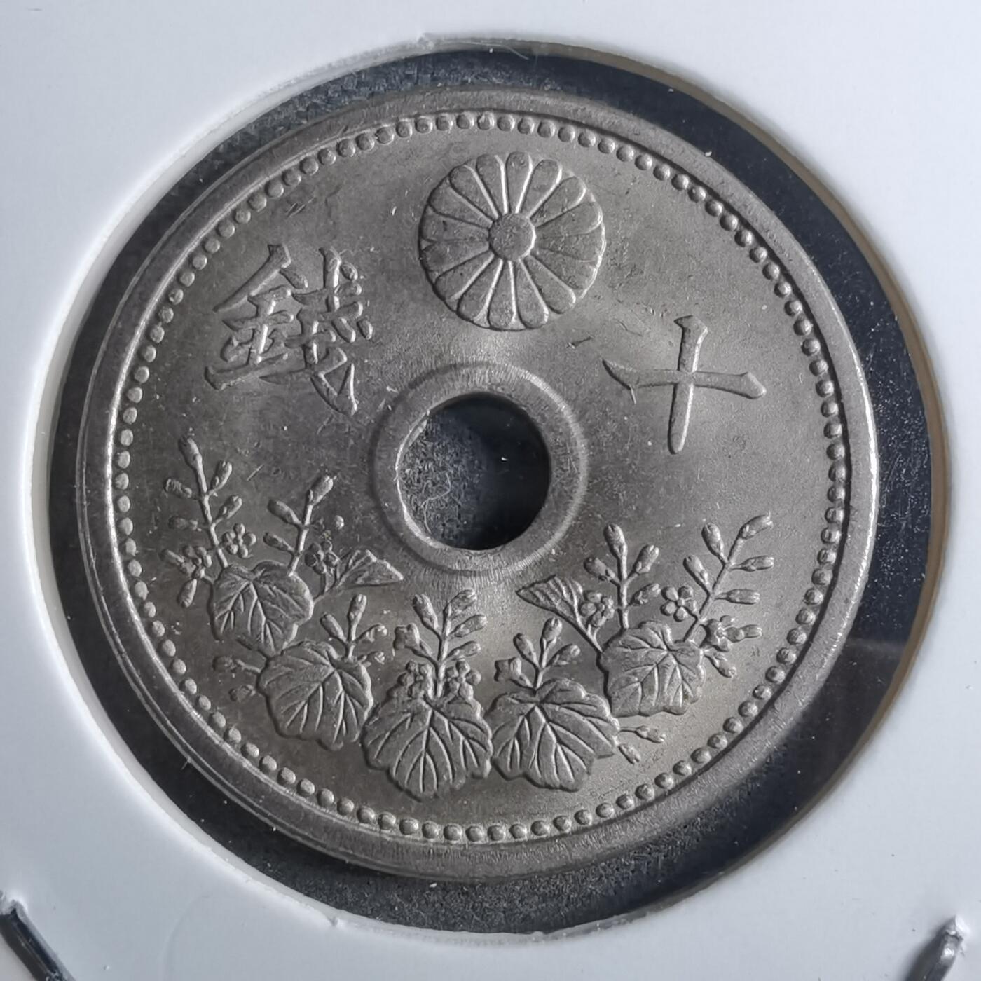 沼泽如烟--第910场 大正十二年十钱