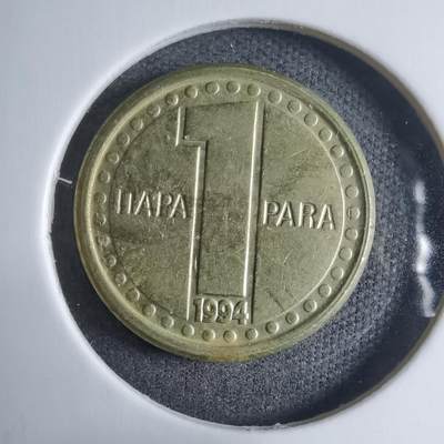 沼泽如烟--第909场 - 南斯拉夫1994年1帕拉