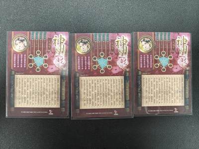 天玑星卡拍第140期《11.20周四截拍》持续收拍收评中 满赠卡需备注 - 卡玩帕克 神州百花谱 武媚娘 粗闪 三张