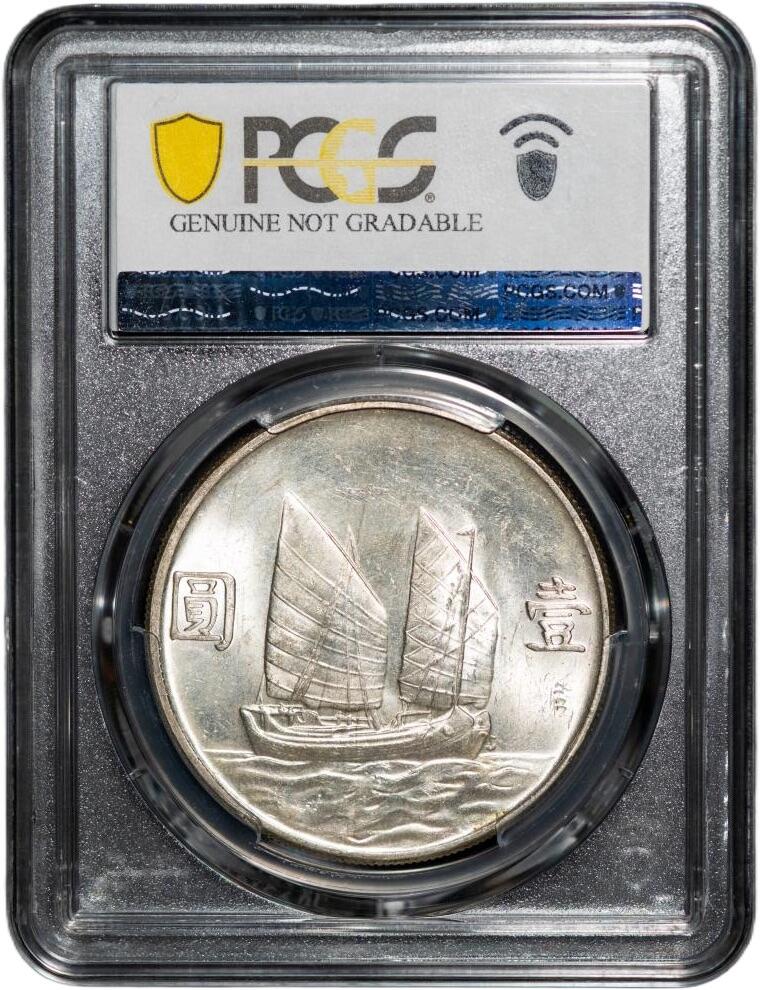 PCGS评级UNC-detail 1934 - Y-345 L&M-110 -壹圆船洋孙像