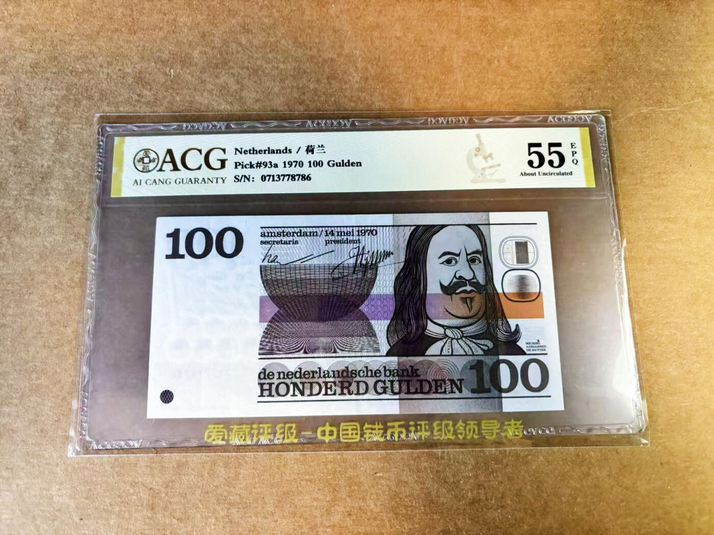 【Blue Auction】世界纸币精拍第753期——18级TOP拍卖/信誉/品质/专业/高效💫 荷兰 1970年100盾 ACG55EPQ 