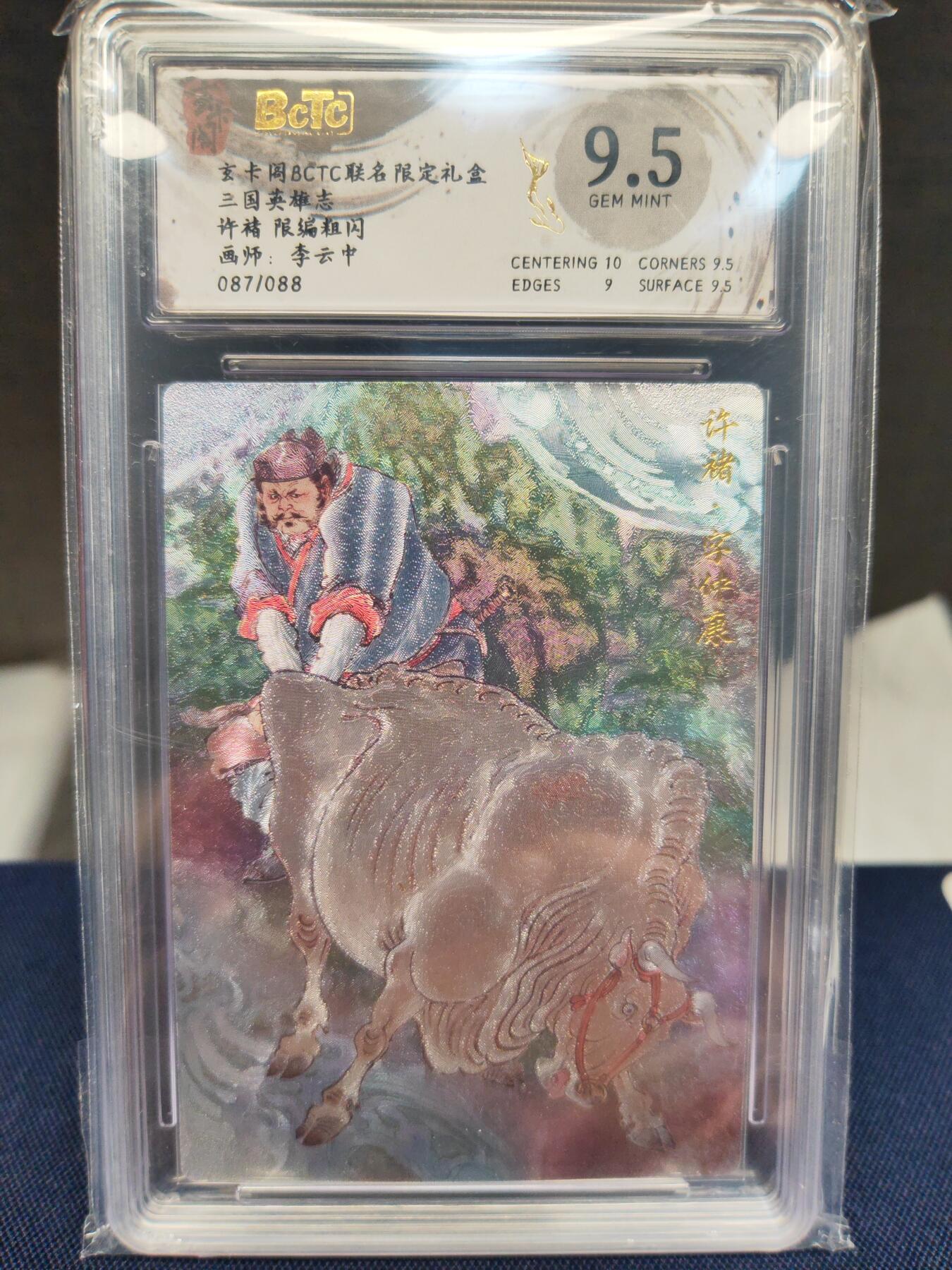 阳大大卡牌拍卖第83期（持续收拍品，周六晚上九点截拍，进群福利早知道）