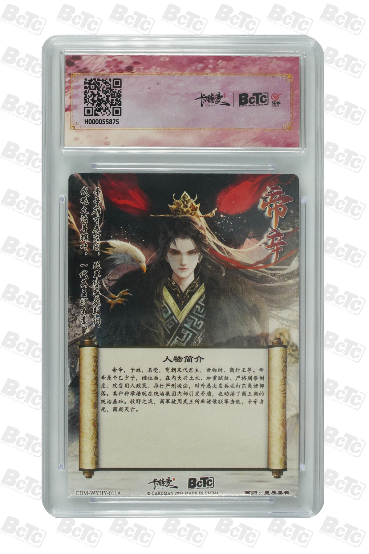 阳大大卡牌拍卖第83期（持续收拍品，周六晚上九点截拍，进群福利早知道） 【折光粗闪】卡德曼联名限定礼盒 武韵红颜 殷·殇 星辰墨夜 纣王 折光粗闪