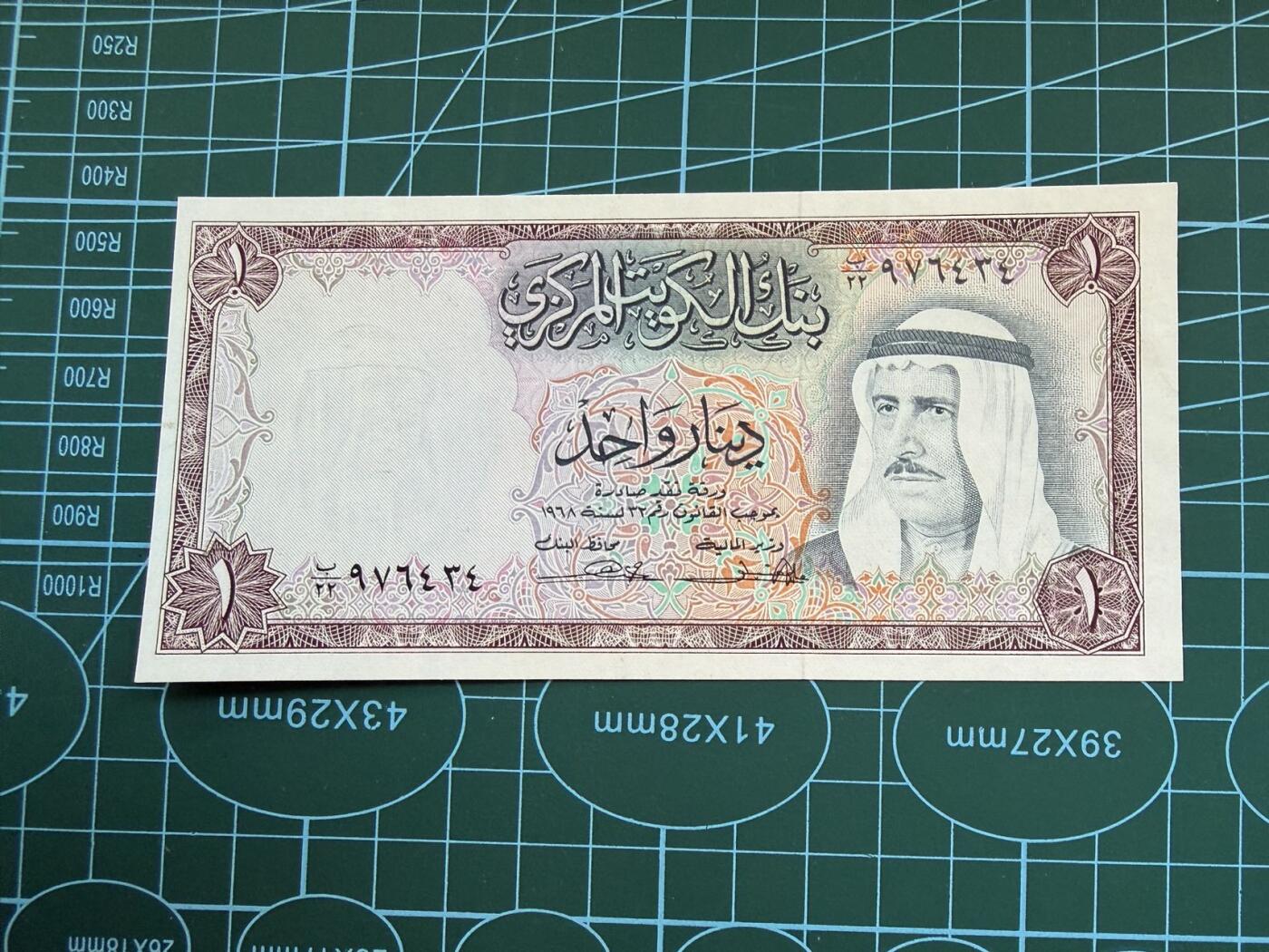 【炜奕收藏】，第五十一期 1968年科威特1第纳尔，UNC品相