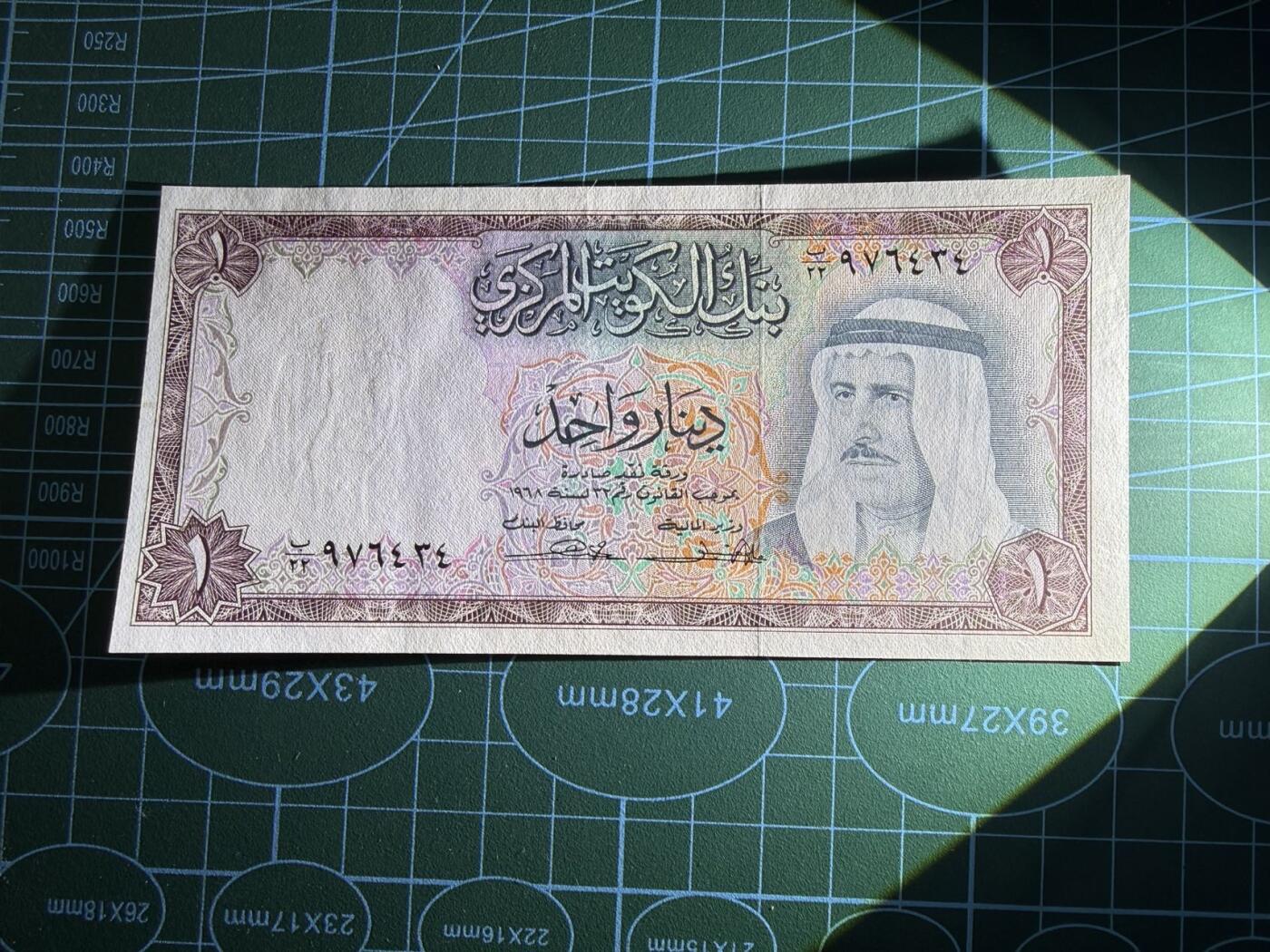 【炜奕收藏】，第五十一期 1968年科威特1第纳尔，UNC品相