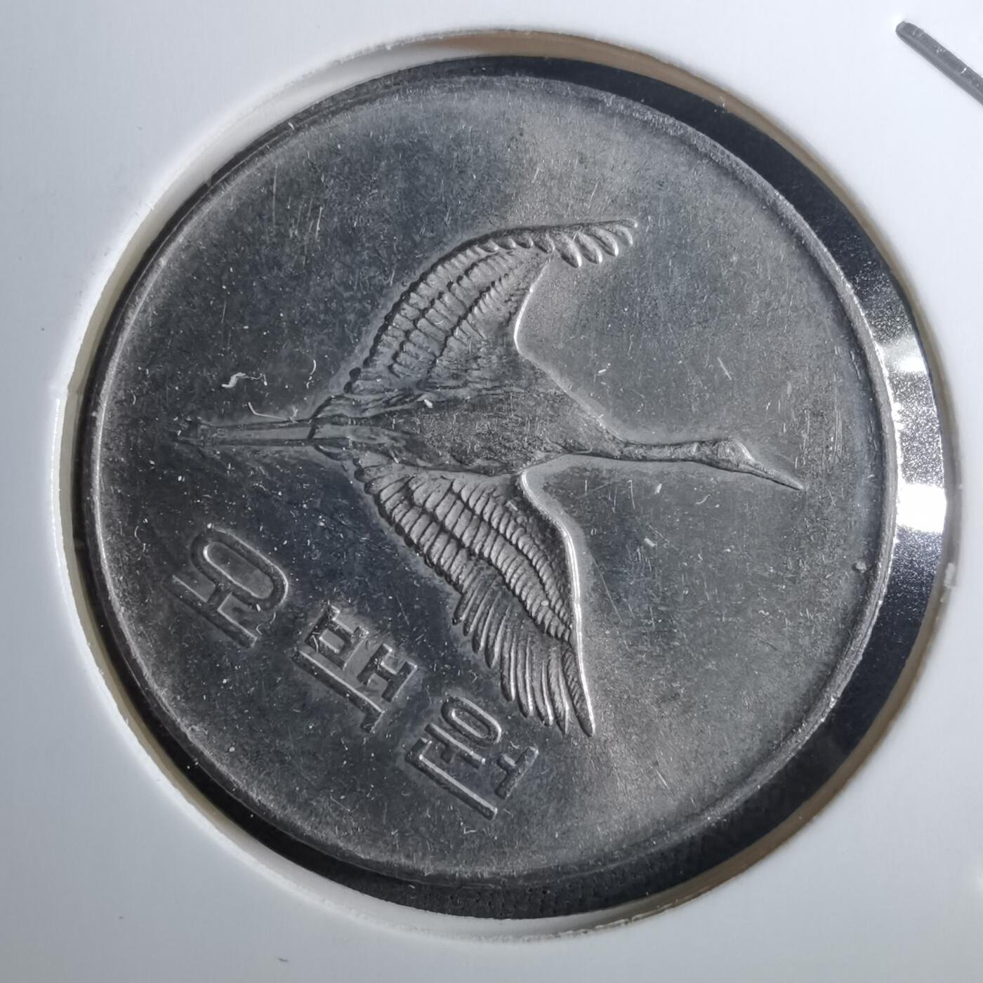 沼泽如烟--第910场 韩国1983年500元