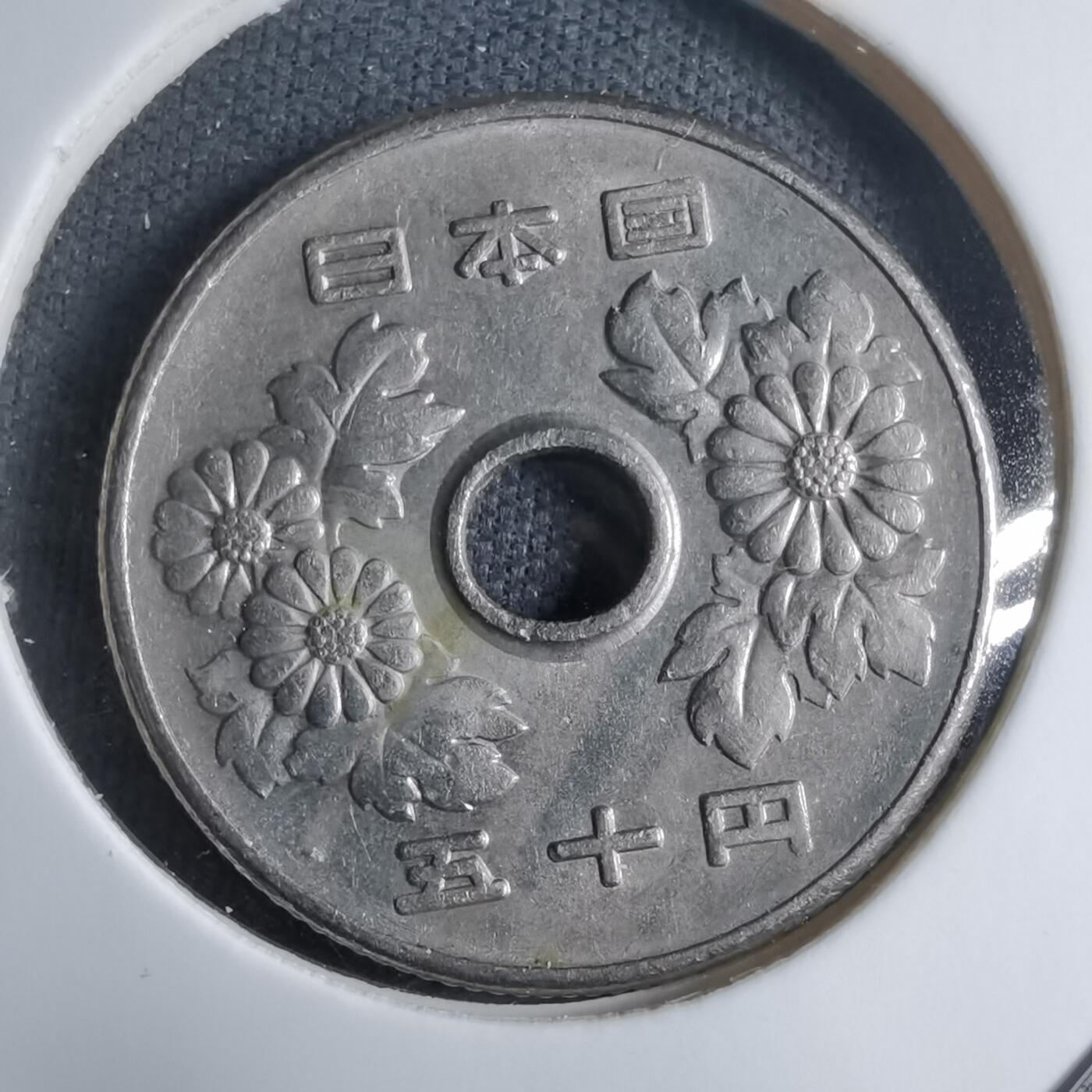 沼泽如烟--第909场 昭和四十八年五十元