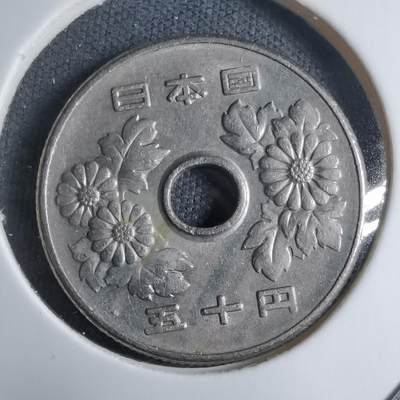 沼泽如烟--第909场 - 昭和四十八年五十元