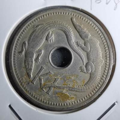 沼泽如烟--第910场 - 巴布亚新几内亚1975年1基纳