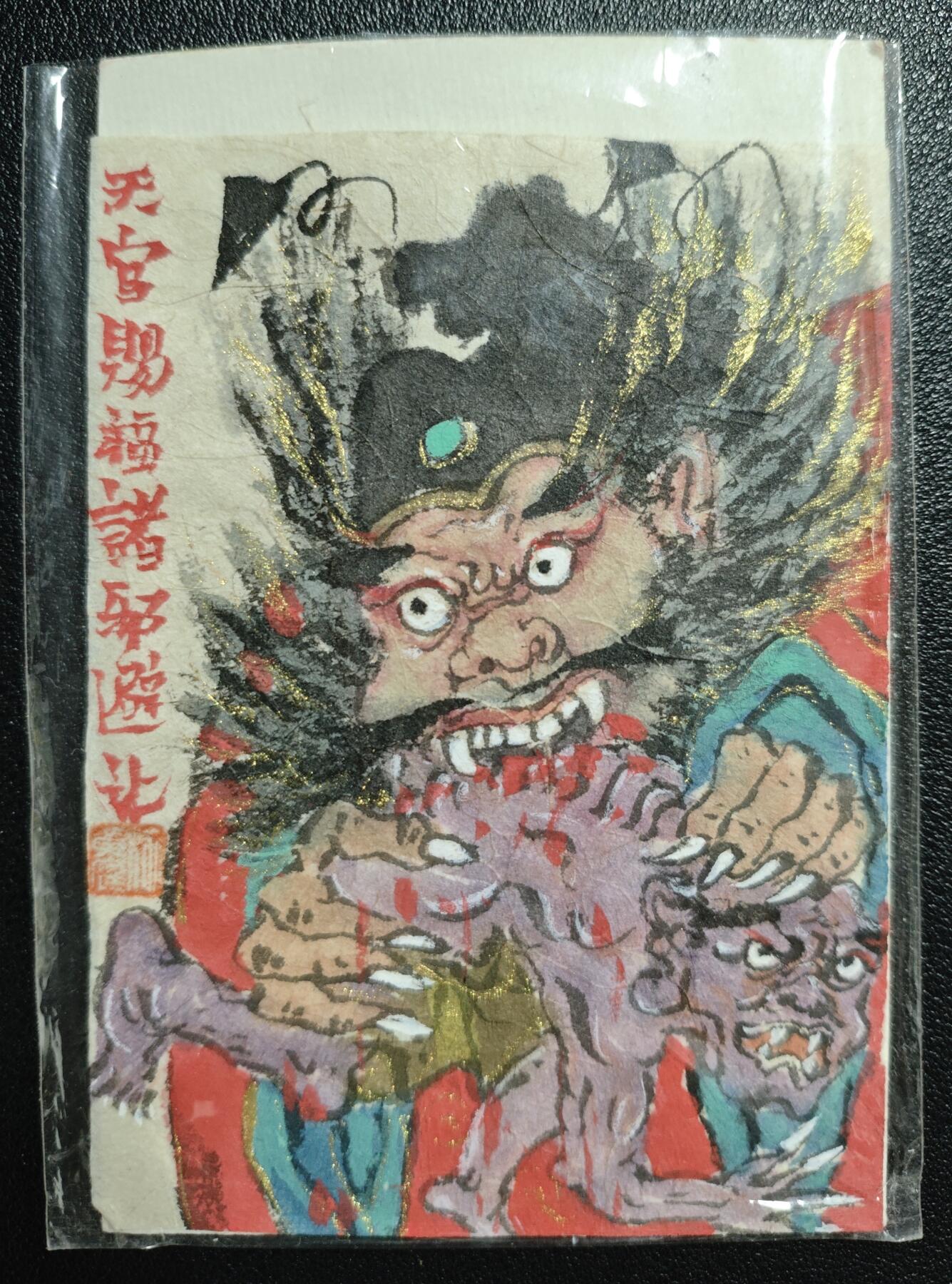 天玑星卡拍第141期《11.24周一截拍》持续收拍收评中 满赠卡需备注 【手绘画】施黄庭 天官赐福诸邪避让 手绘画 尺寸比国际卡大一点