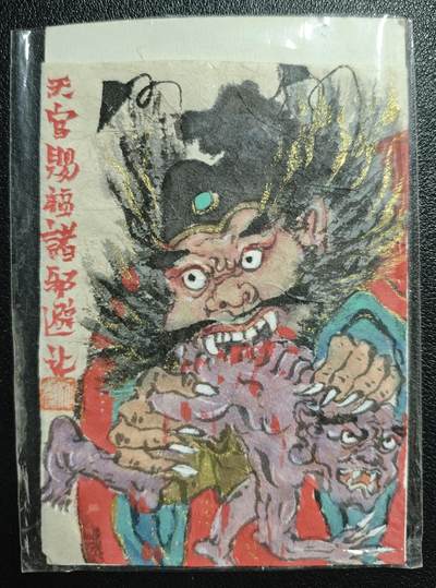天玑星卡拍第141期《11.24周一截拍》持续收拍收评中 满赠卡需备注 - 【手绘画】施黄庭 天官赐福诸邪避让 手绘画 尺寸比国际卡大一点