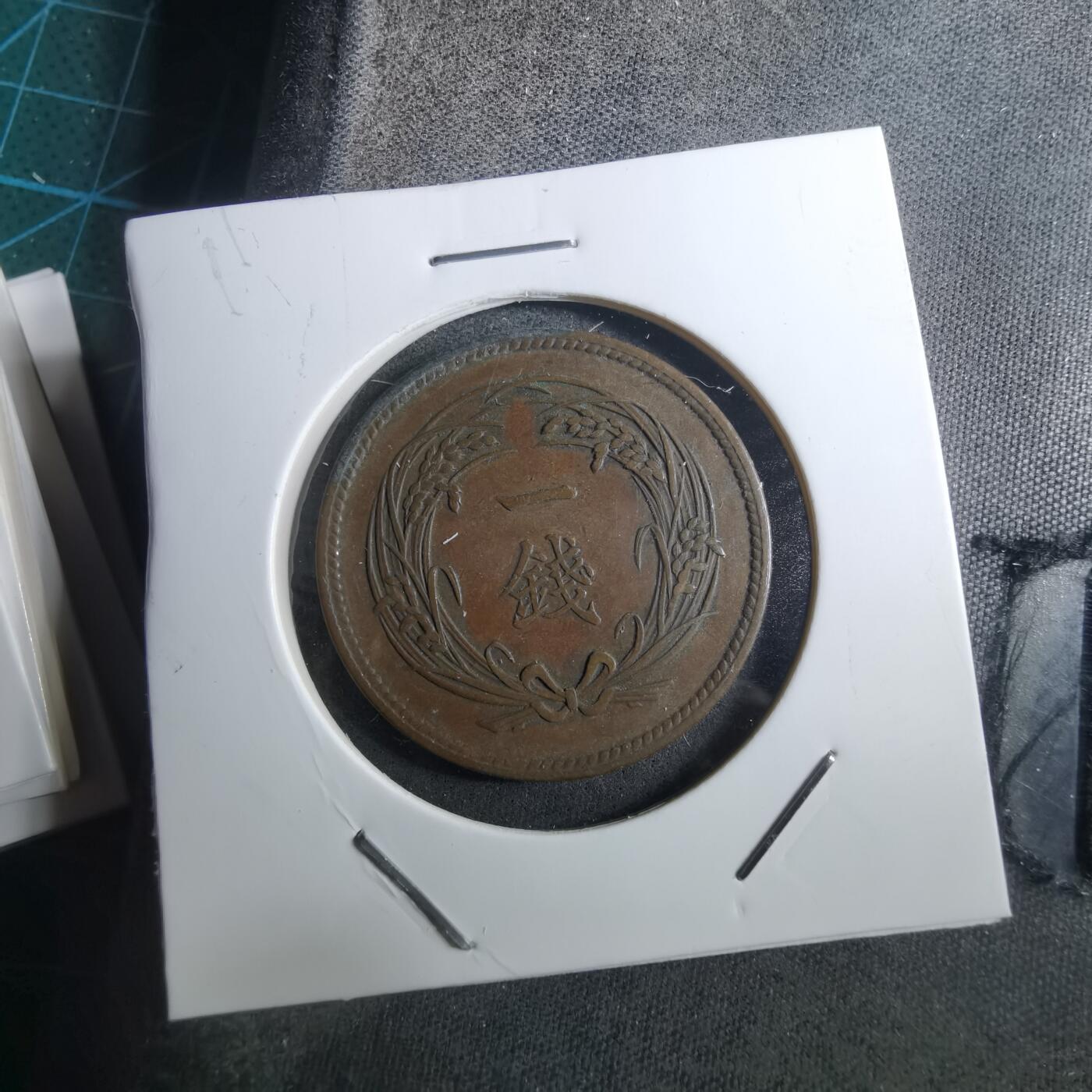 沼泽如烟--第910场 明治三十四年稻一钱