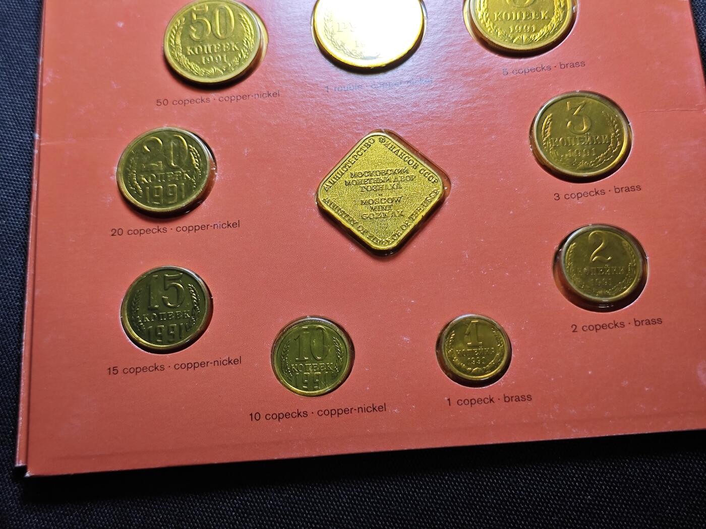 KK钱币收藏小铺 （套币 好品/批量散币 银币）专场  2月预留时间 周末发货  1991苏联末年套币