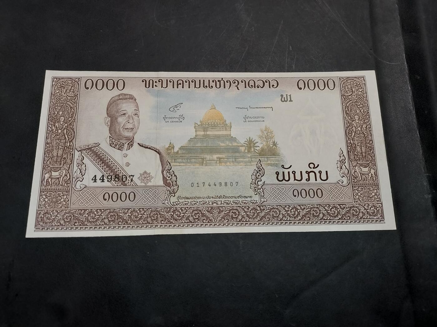 博彦收藏   11月24日 8点 钱币专场 老挝 1000元 UNC 