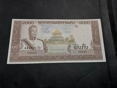 博彦收藏   11月24日 8点 钱币专场 - 老挝 1000元 UNC 