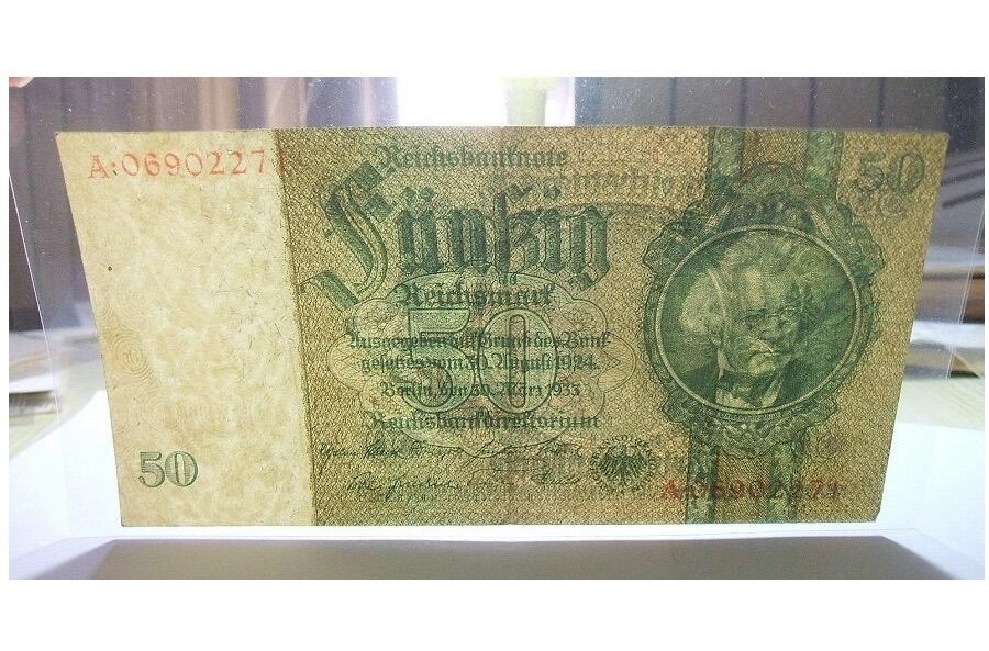 德国第三帝国1933年银行家50马克 无字母花纹水印版 极美品