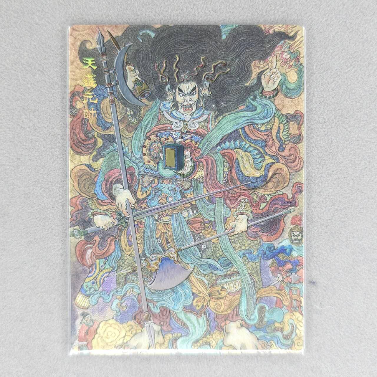 龙虎卡牌六四场 （无佣金，周六结拍，欢迎送拍） 粗闪卡 范特卡 天蓬元帅