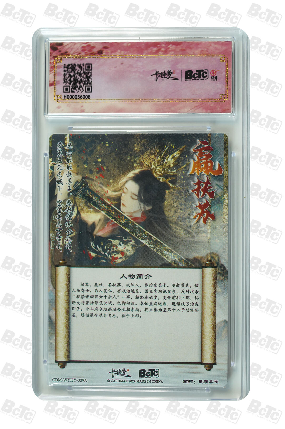 阳大大卡牌拍卖第83期（持续收拍品，周六晚上九点截拍，进群福利早知道） 【折光粗闪】卡德曼联名限定礼盒 武韵红颜 问秦 星辰墨夜 扶苏 折光粗闪