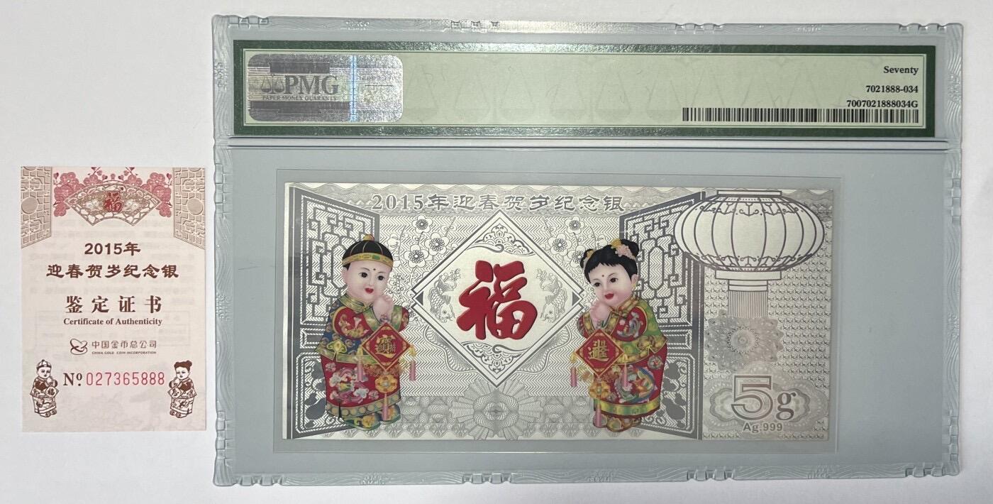 【礼羽收藏】🌏世界钱币拍卖第112期