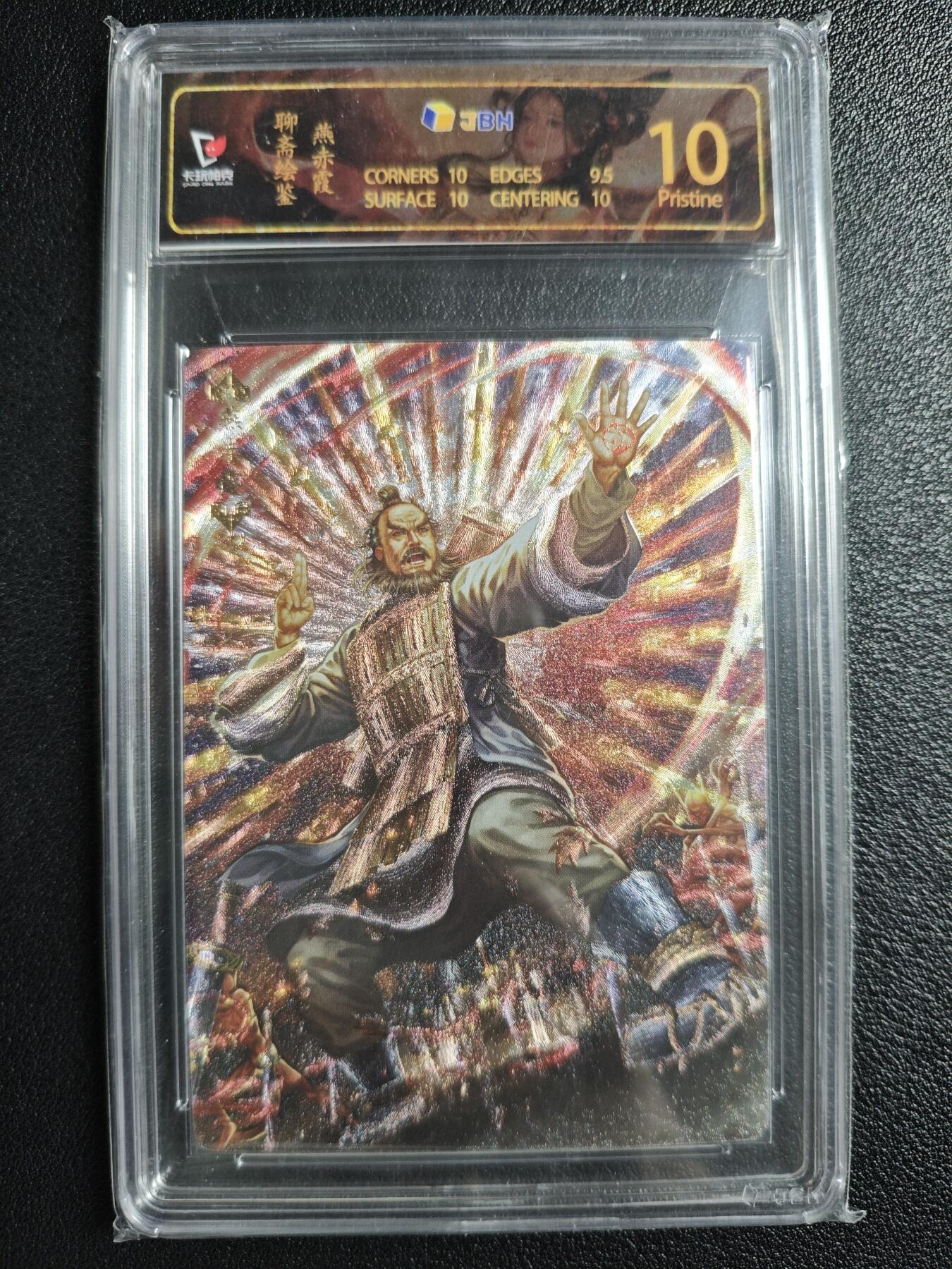 天玑星卡拍第141期《11.24周一截拍》持续收拍收评中 满赠卡需备注 卡玩帕克 聊斋绘鉴 燕赤霞 JBH10