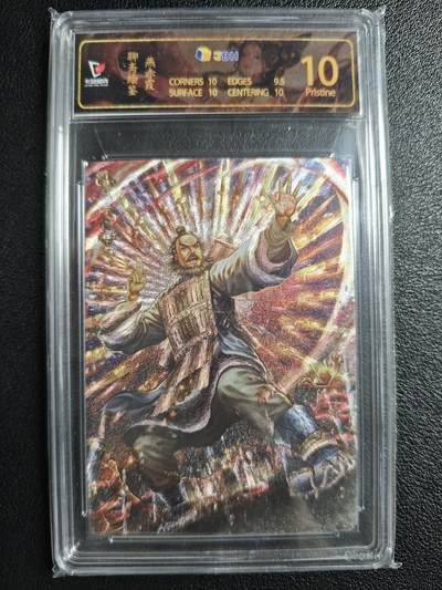 天玑星卡拍第141期《11.24周一截拍》持续收拍收评中 满赠卡需备注 - 卡玩帕克 聊斋绘鉴 燕赤霞 JBH10