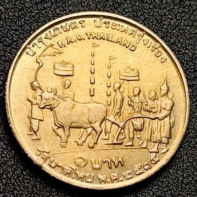 泉币菌-第135场-精品福利场 - 少见原光 FAO粮农币 泰国1972年1泰铢铜镍纪念币26.9毫米7.5克