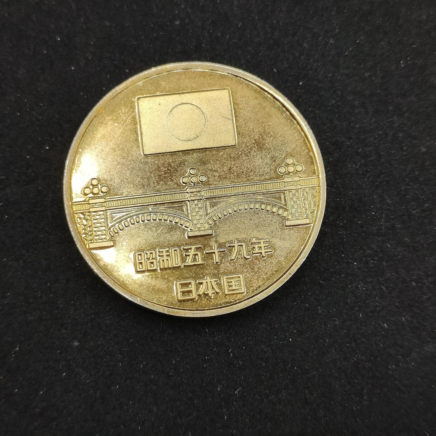 0元起拍勋章 第312期 咸鱼国勋章拍卖专场 11月23日（周日）下午6：00开始 日本纪念章