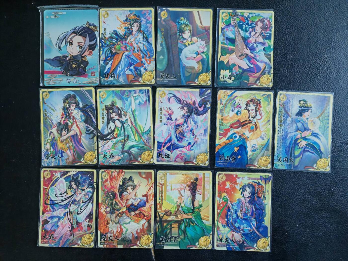 阳大大卡牌拍卖第83期（持续收拍品，周六晚上九点截拍，进群福利早知道） 卡游三国 散卡13张