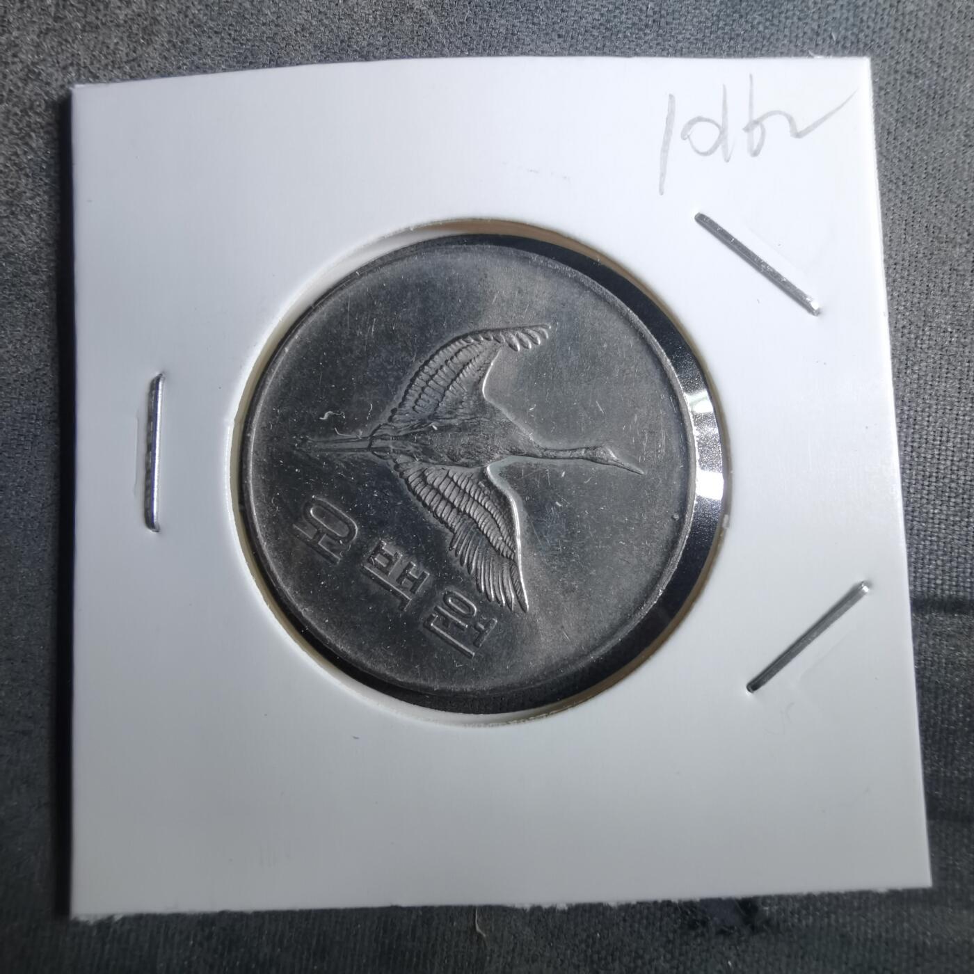 沼泽如烟--第910场 韩国1983年500元