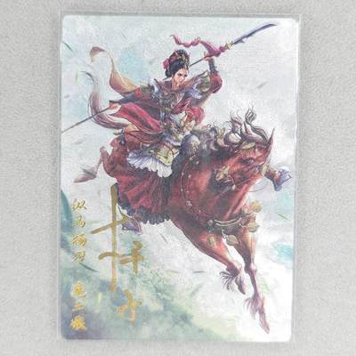龙虎卡牌六四场 （无佣金，周六结拍，欢迎送拍） - 【亲签 编号】粗闪卡 卡德曼 杆子-扈三娘