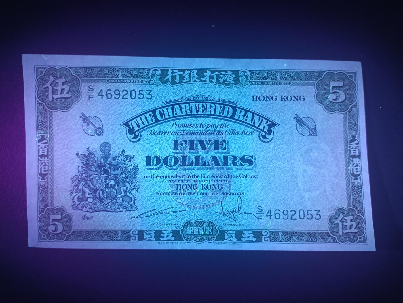 2025十一月第五期，总第203期 香港渣打银行1962版伍圆UNC，因为配色和正面设计俗称绿钥匙