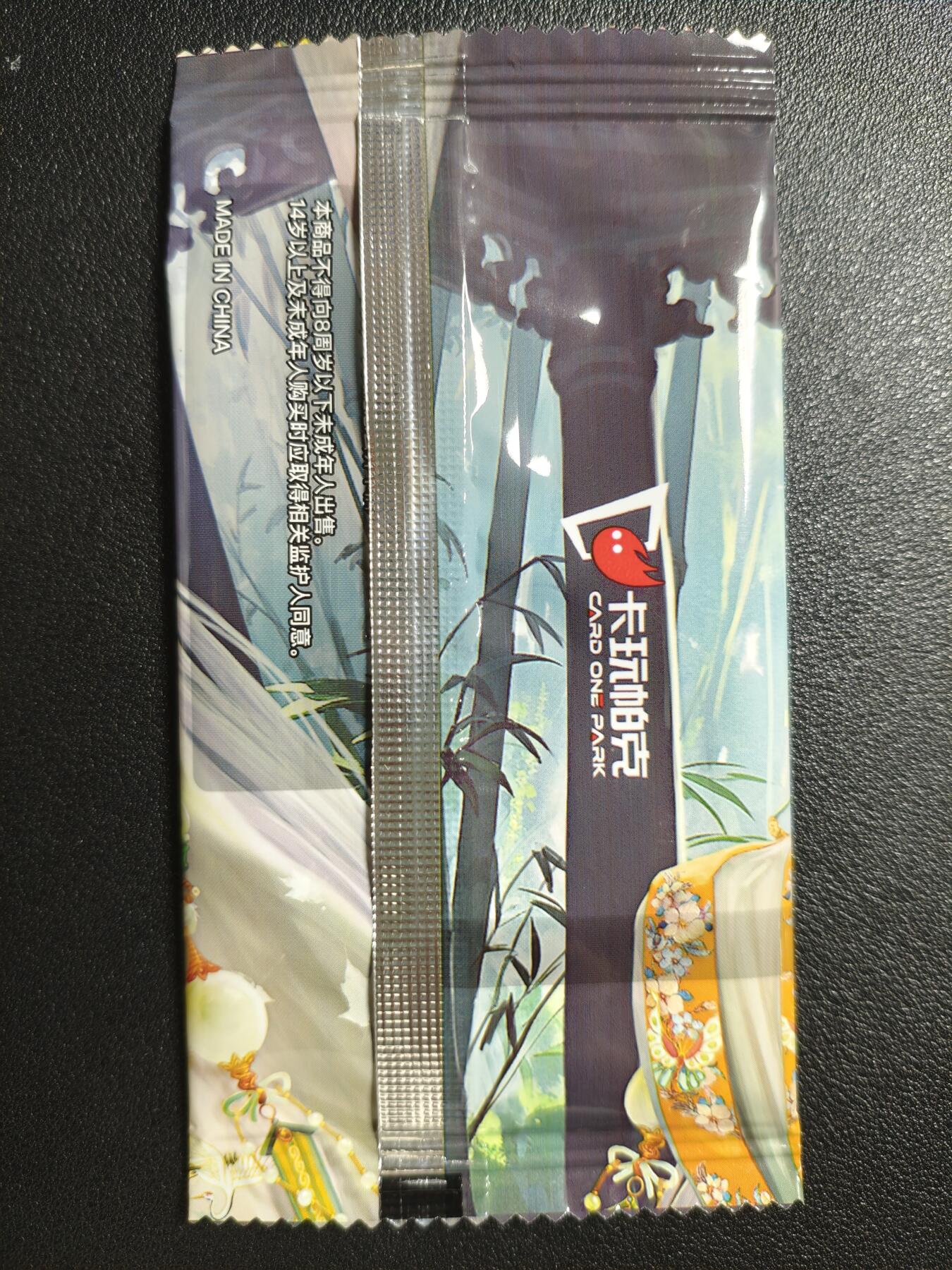 天玑星卡拍第141期《11.24周一截拍》持续收拍收评中 满赠卡需备注 卡玩帕克 异界水浒神姬 段景住 炫光粗闪 两张 未拆封