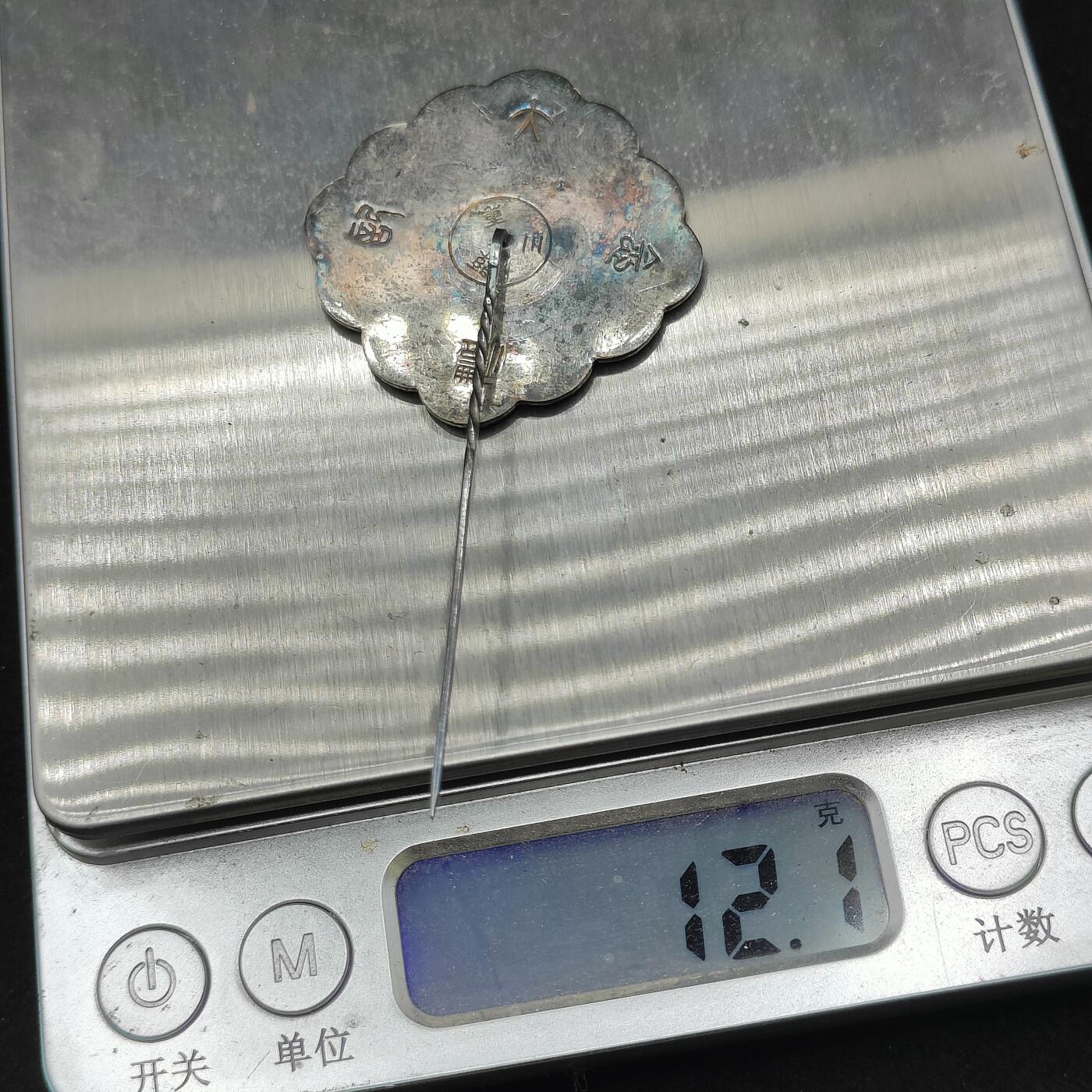 0元起拍勋章 第311期 咸鱼国勋章拍卖专场 11月19日（周三）下午6：00开始 日本大礼纪念章 纯银制