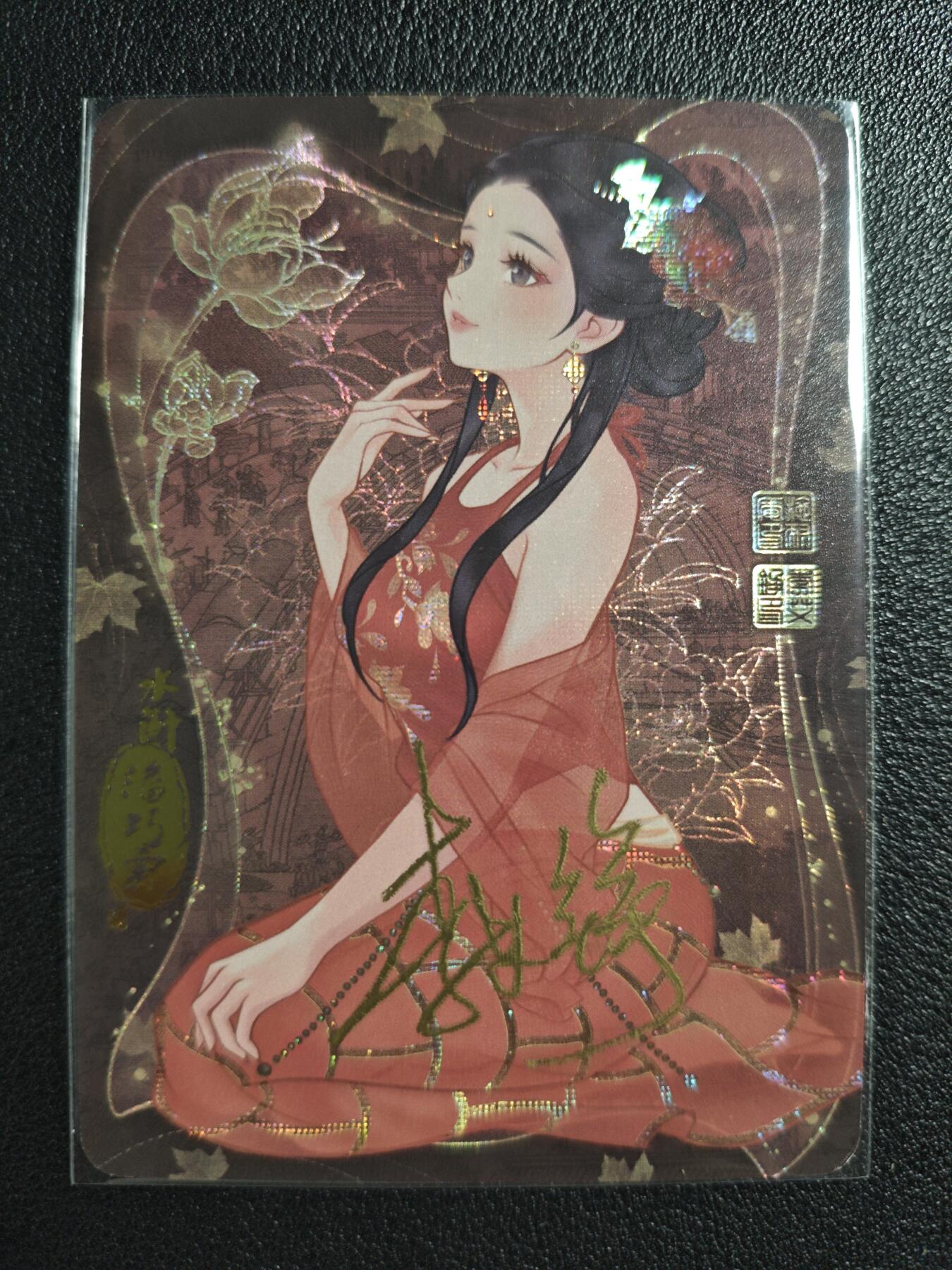 天玑星卡拍第141期《11.24周一截拍》持续收拍收评中 满赠卡需备注 【亲签卡】骁骑营卡牌 水浒传 潘巧云 纱布闪