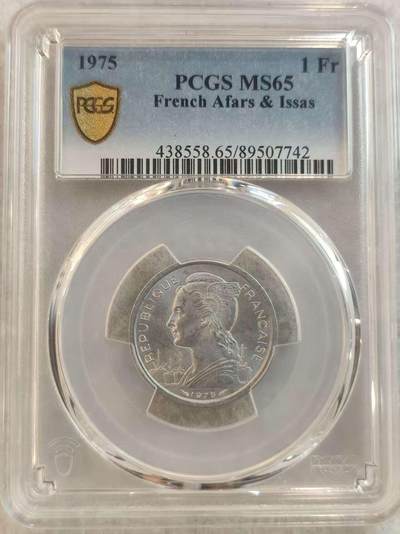 G&W世界散币，银币处理专场（第37场） - PCGS-MS65 法属阿尔法和伊萨1975年1法郎