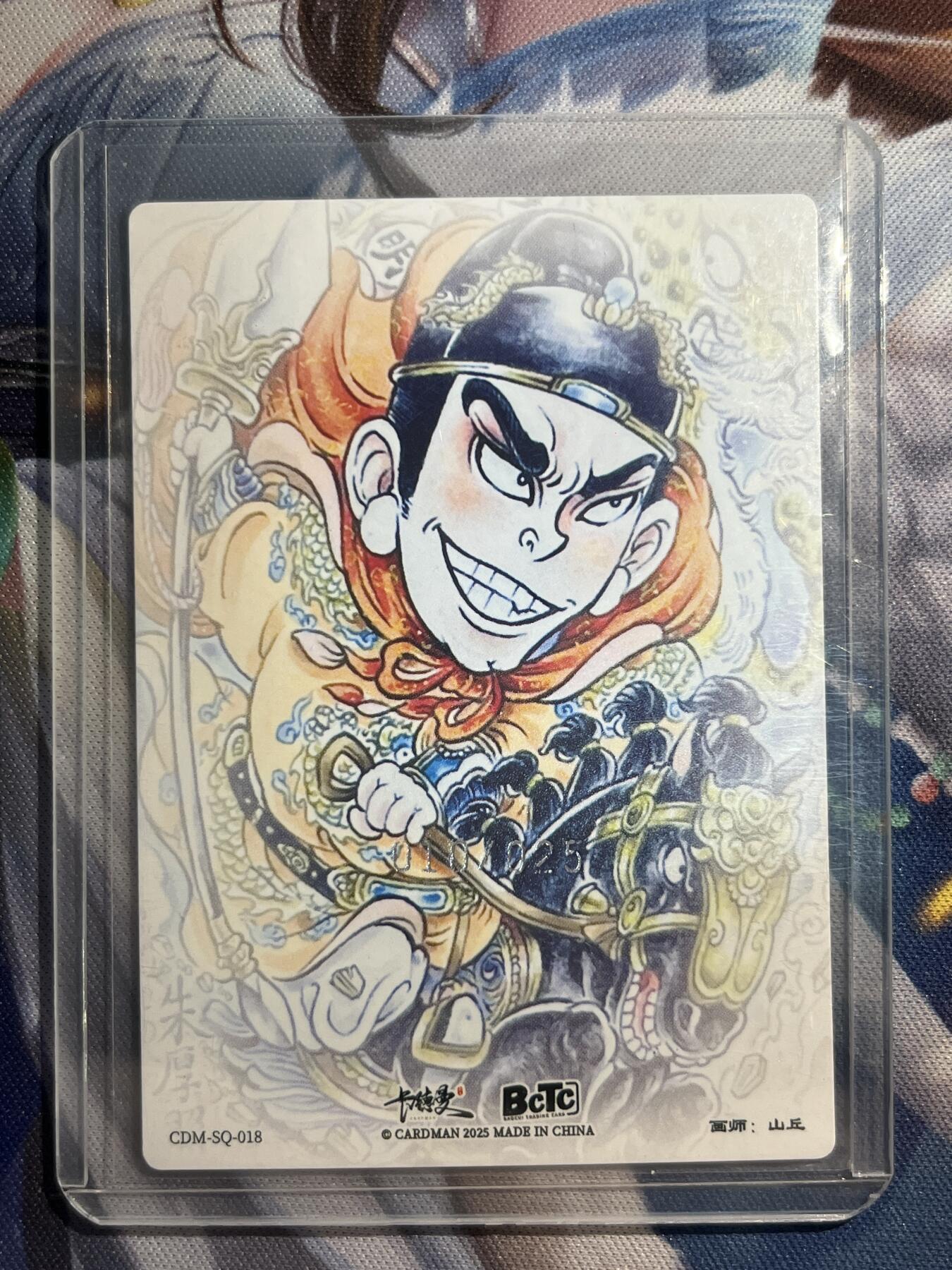 欢迎送拍、零成本上架，释放现金流，合理分配上拍卡品 【亲签10/25】山丘 朱厚照 卡德曼&西游