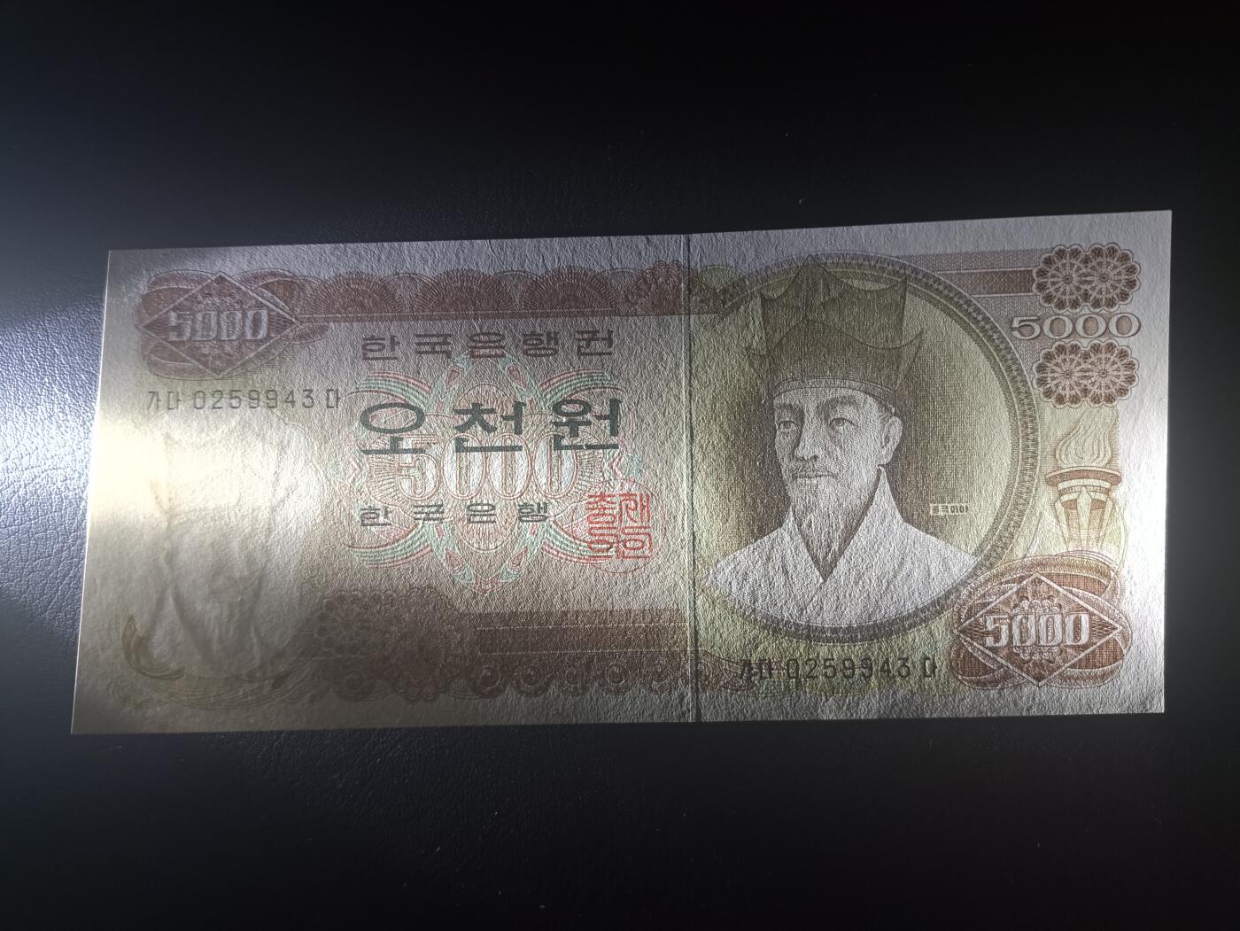 2025十一月第五期，总第203期 韩国1975版5000元UNC-，栗谷李珥和韩国银行旧址，仅发行两年后修改人物肖像为更加“富态”的版本，故这一版本稀有