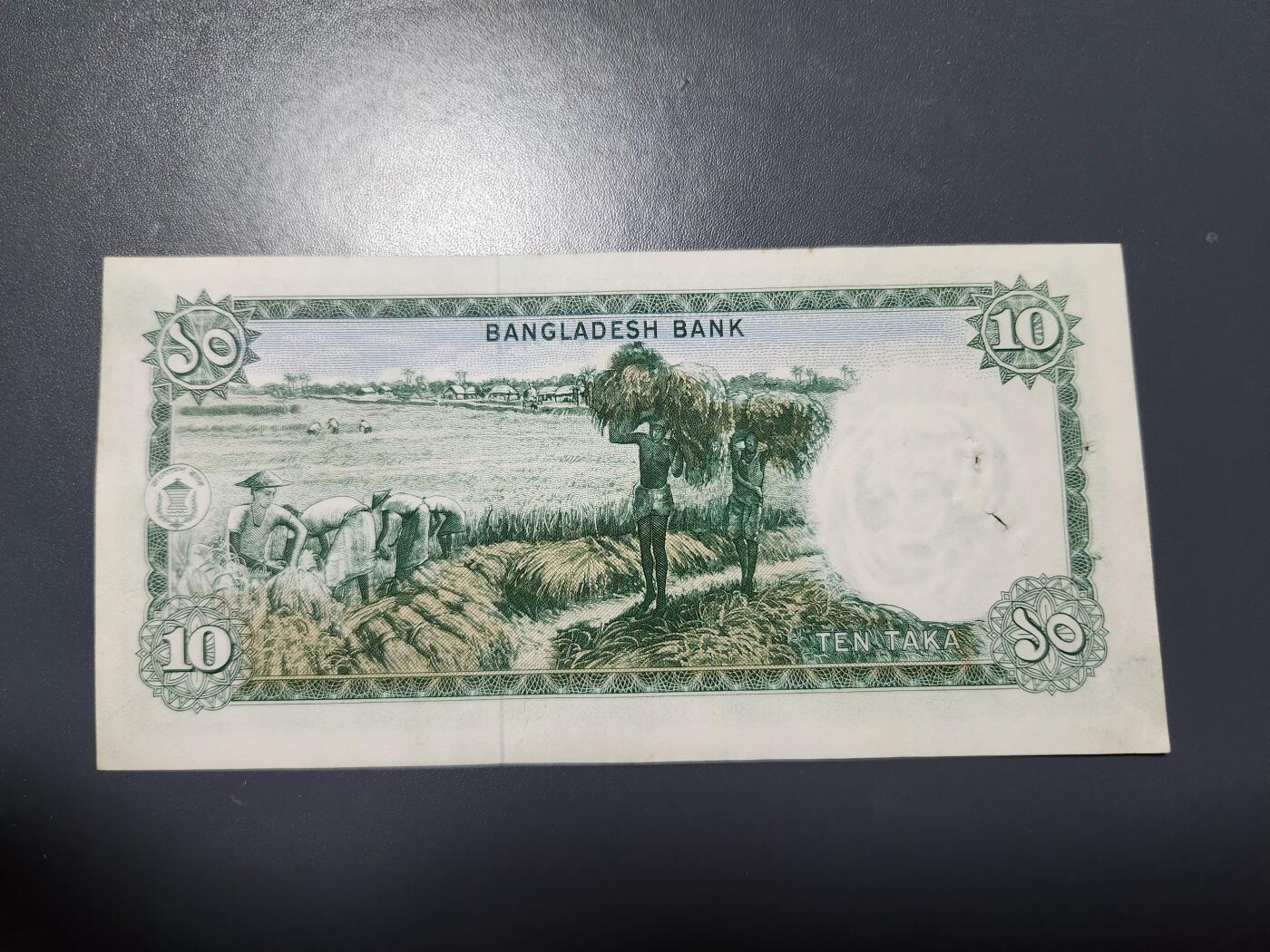11月22号晚上8点 外国纸币自动截拍第62场 孟加拉1973年10塔卡 极美品 稀少