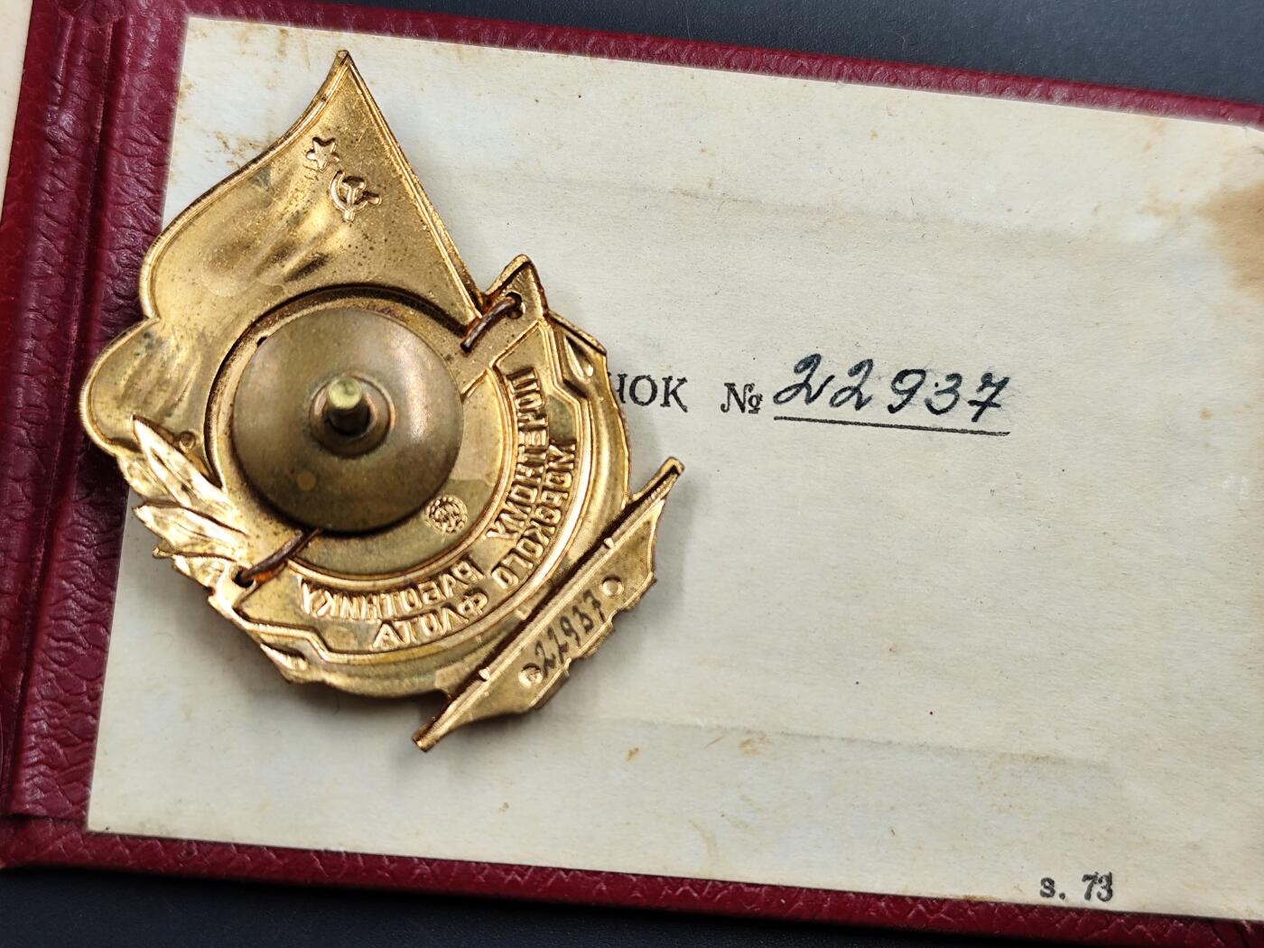 11月18日奖章钱币专场