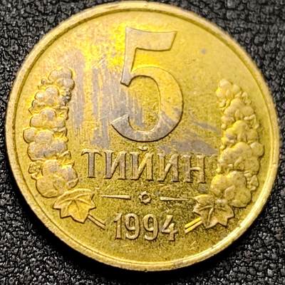 泉币菌-第134场-精品福利场 - 原铜光 展翅吉祥鸟 1994年乌兹别克斯坦 5泰因 硬币21.4毫米3.4克