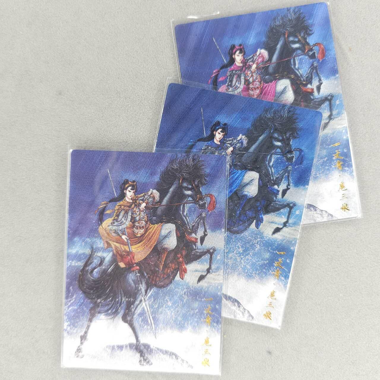 龙虎卡牌六四场 （无佣金，周六结拍，欢迎送拍） 粗闪3张 卡德曼 谷粒-三色三娘（44）