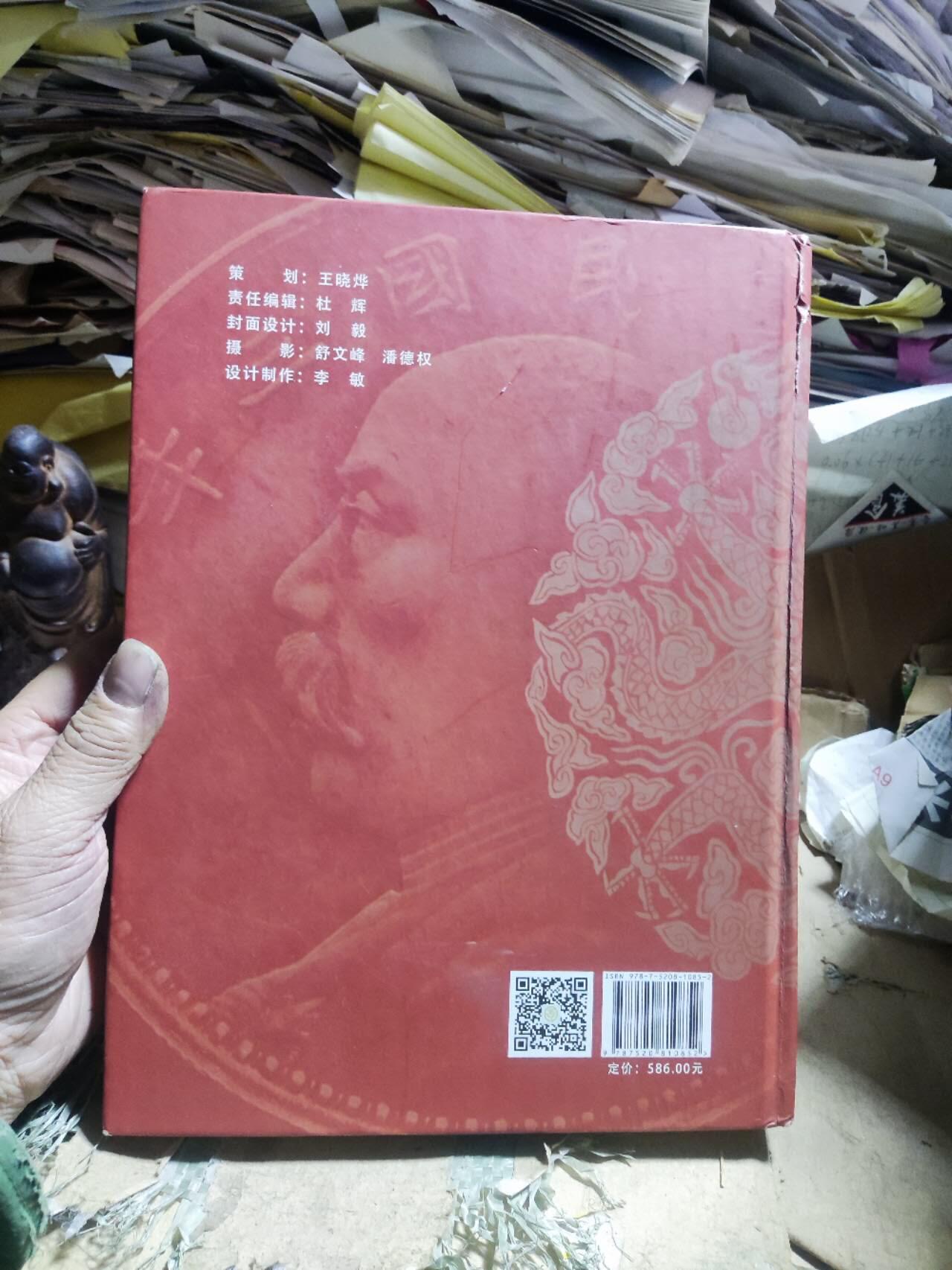 中国金银币目录1791-1949（第二版）（作者签名8品左右）3